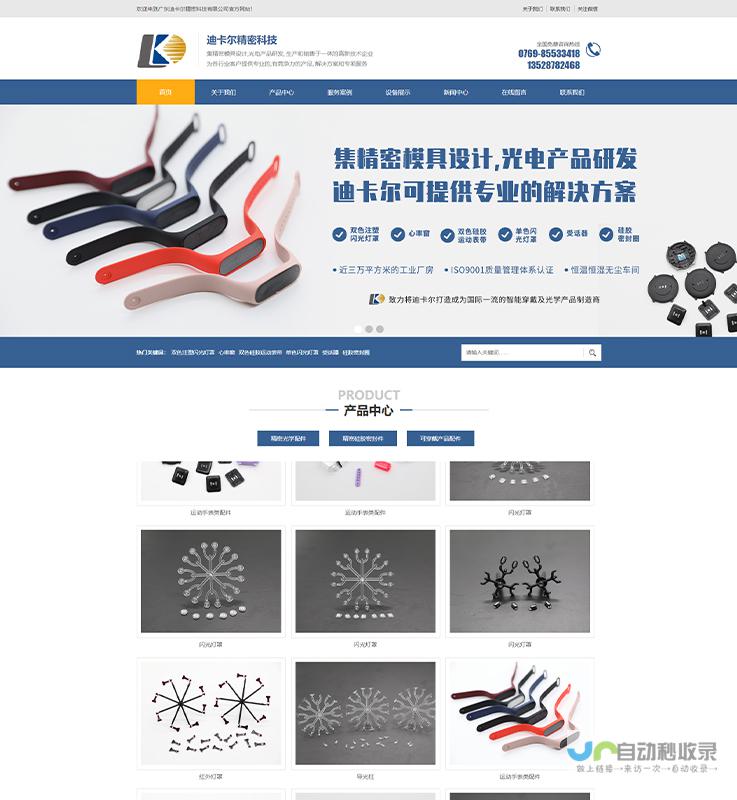 东莞SEO推广：提升网站排名，获取精准客户