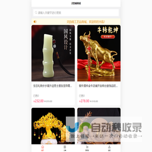 萤火商城2.0