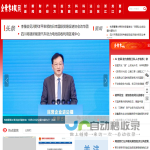 企业家日报网-企业家日报官网-企业家日报社主办_企业家日报网