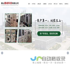 赤峰变频器维修_唐山维修变频器_承德变频器维修_工控机维修_abb变频器维修_唐山捷诚科技有限公司
